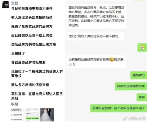 業務陪睡|女業務談生意陪睡直播主遭「射後不理」 老闆娘親自。